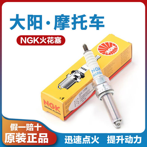 适用大阳ADV150摩托车VRS125 250 350V锐300T跑天昴DY200-6火花塞