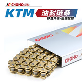 适用于KTM 390Adventure摩托车790 890征和油封链条