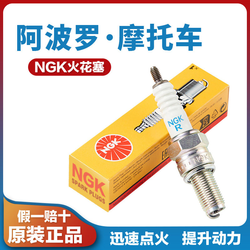 适用于阿波罗Commander 200沙滩车原厂火花塞