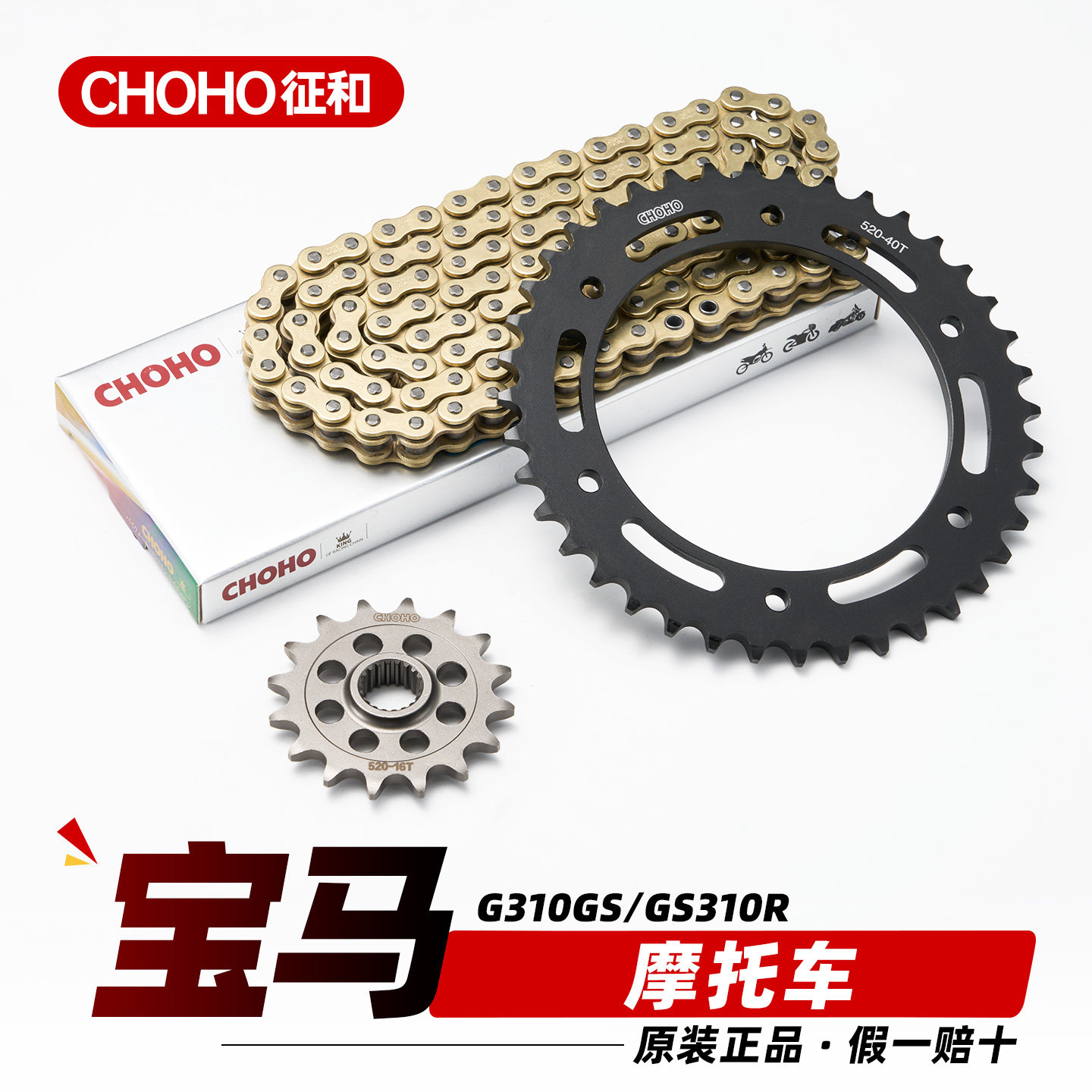 适用宝马G310GS链条三件套300RR摩托车原装静音牙盘征和油封链条