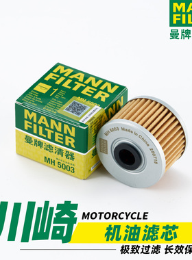 适用于川崎KLX230摩托车KLX125 150 300 400 KFX450R机油格滤芯