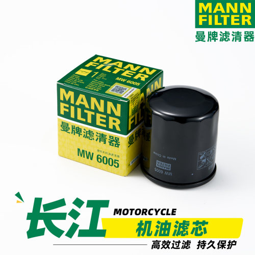适用于长江400摩托车450 650 700Bobbie边三轮机油格滤芯