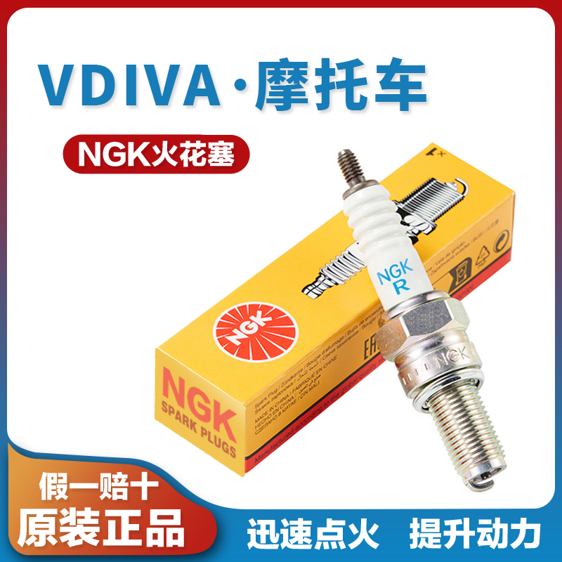 适用ADIVA摩托车AD1 200 AD2 AD3 400 AD7 150 AJ 201 NGK火花塞