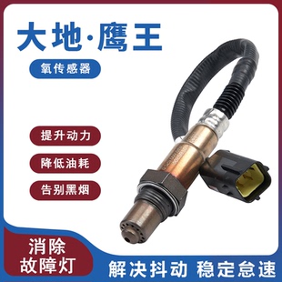 适用于大地鹰王沙尘暴DD150E摩托车DD250V街头霸王DD400E氧传感器