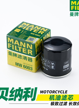 适用贝纳利TNT600摩托车899 502C 752 902S哈伦252 402机油格滤芯