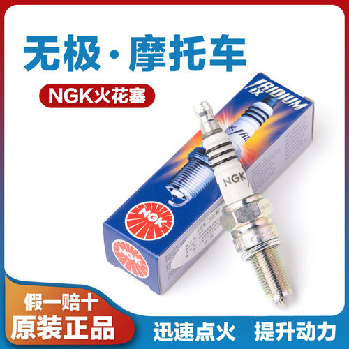 适用隆鑫无极150GT 300R 500R UC525R 650DS AC DS GY SR4火花塞