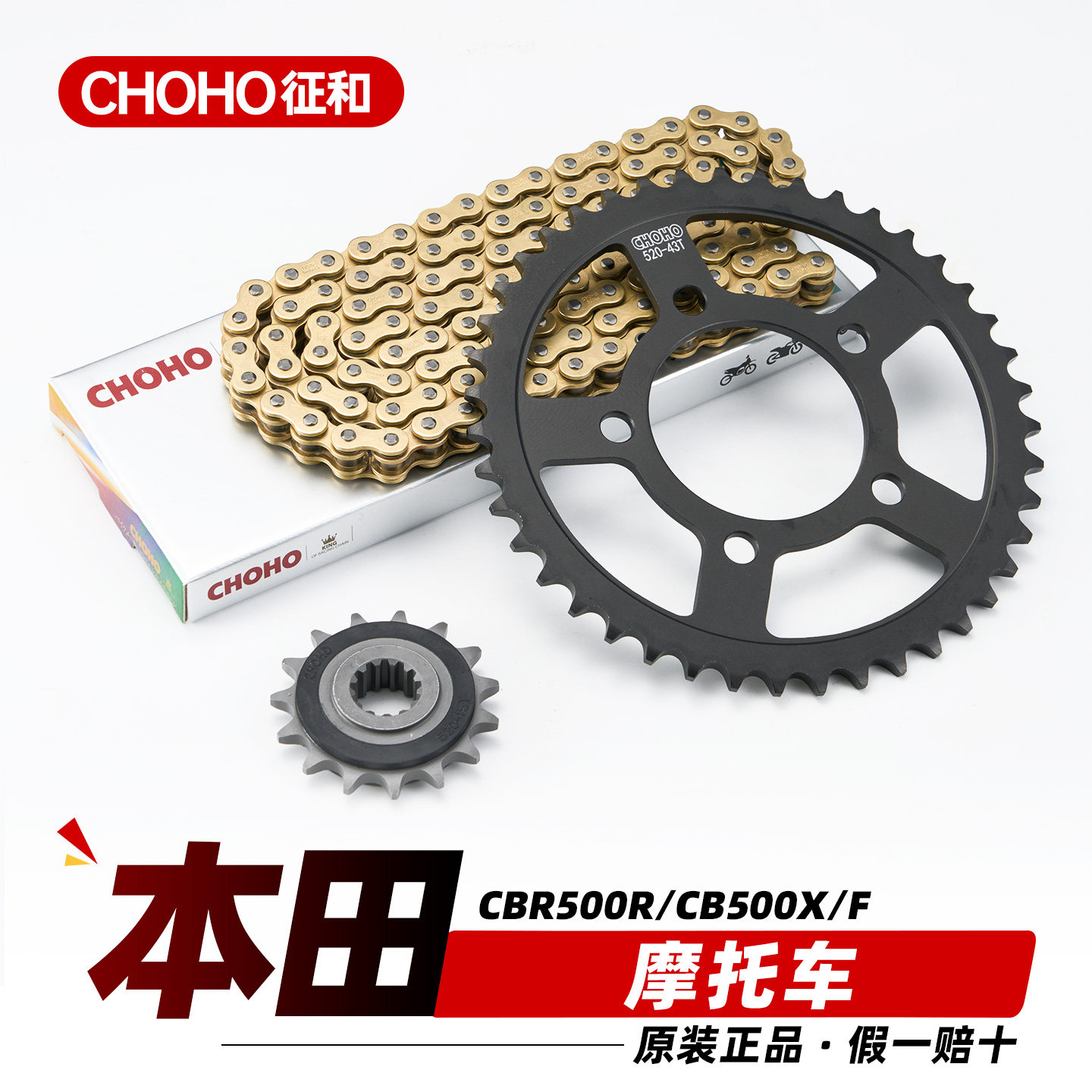 适用于本田CBR500R链条三件套CB500X F原装牙盘链轮征和油封链条