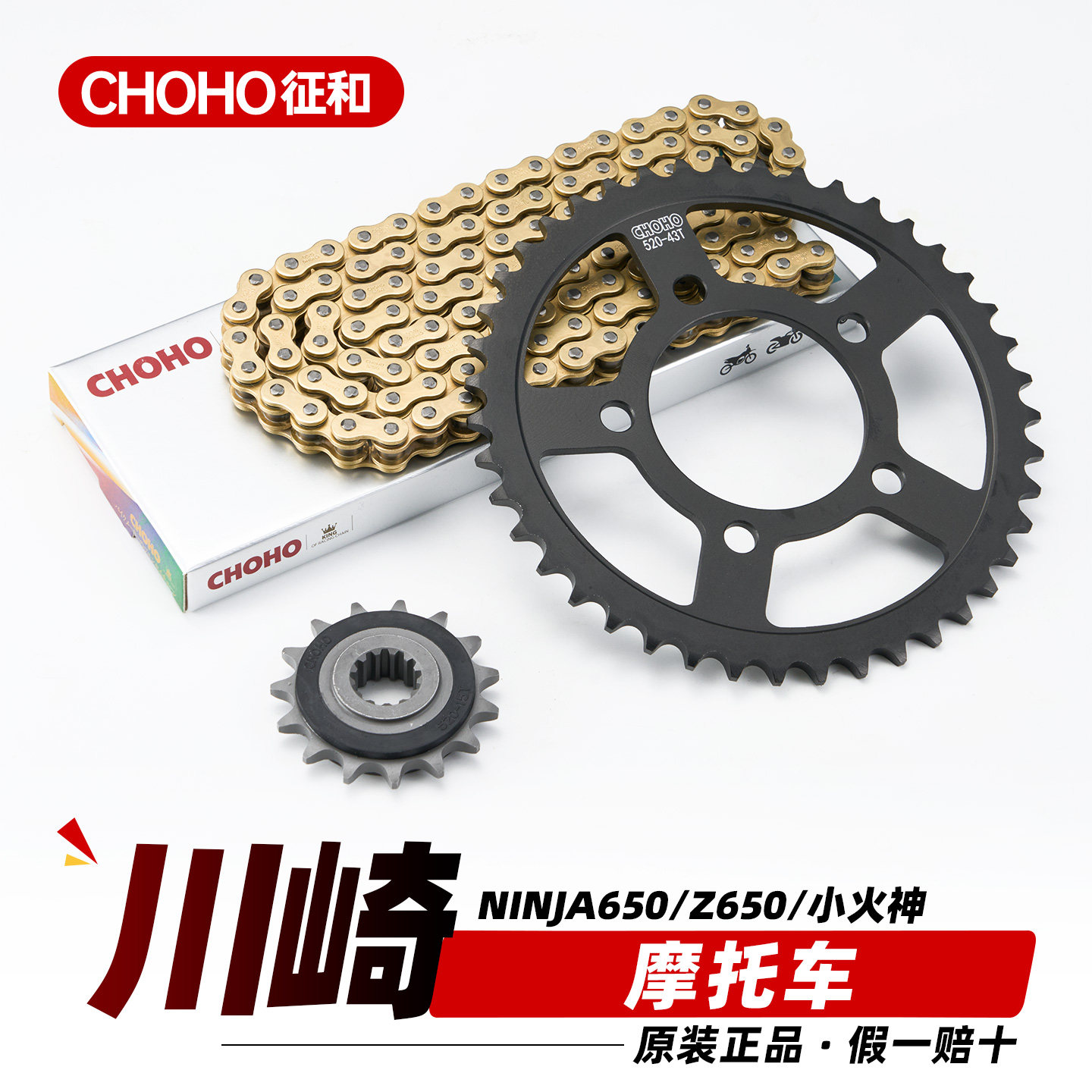 适用川崎Ni​nja650链条三件套Z650小火神原装牙盘征和油封链条​