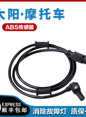 适用大阳VRS125摩托车VRX150 V锐250T ADV350 VRF ABS轮速传感器