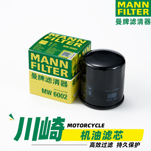 适用于川崎Ninja400摩托车Z500 ZX-6R W800 Z900 H2SX机油格滤芯
