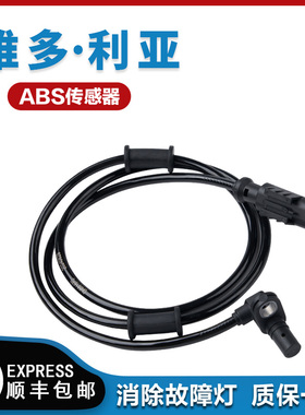 适用于维多利亚Sixties 150Si摩托车250Si 300i原厂ABS轮速传感器