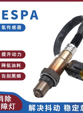 适用于VESPA  Sprint150摩托车Primavera LX125 S125氧传感器