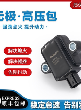 适用于无极250RR高压包300RR CU525R 650DS 350AC GY点火线圈帽