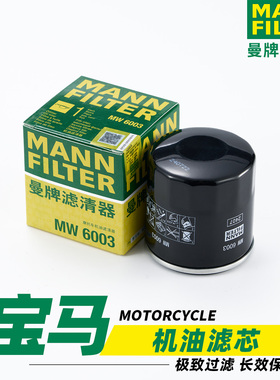 适用于宝马R18摩托车K1600B拿铁NienT GA GTL R12机油格滤芯