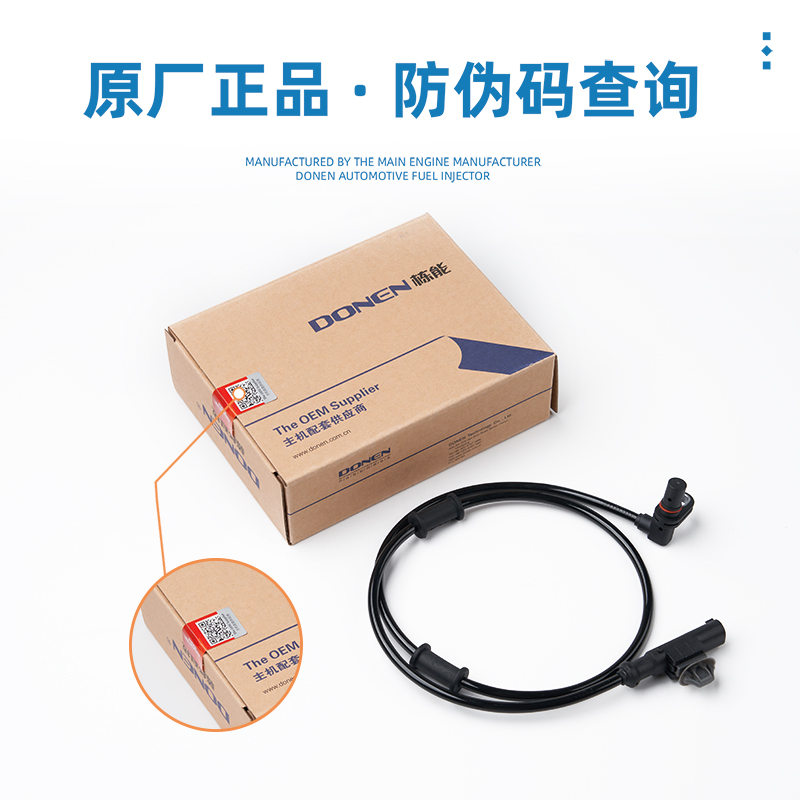 适用于海兰德缤纷假日HLD150T摩托车穿越者ABS轮速传感器