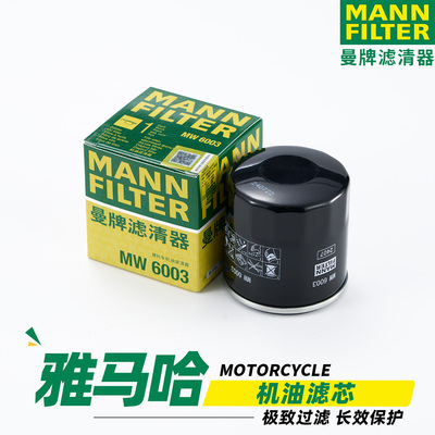 适用于雅马哈R1摩托车R3 R6 R7 MT-03 07 09 10 XS900R机油格滤芯