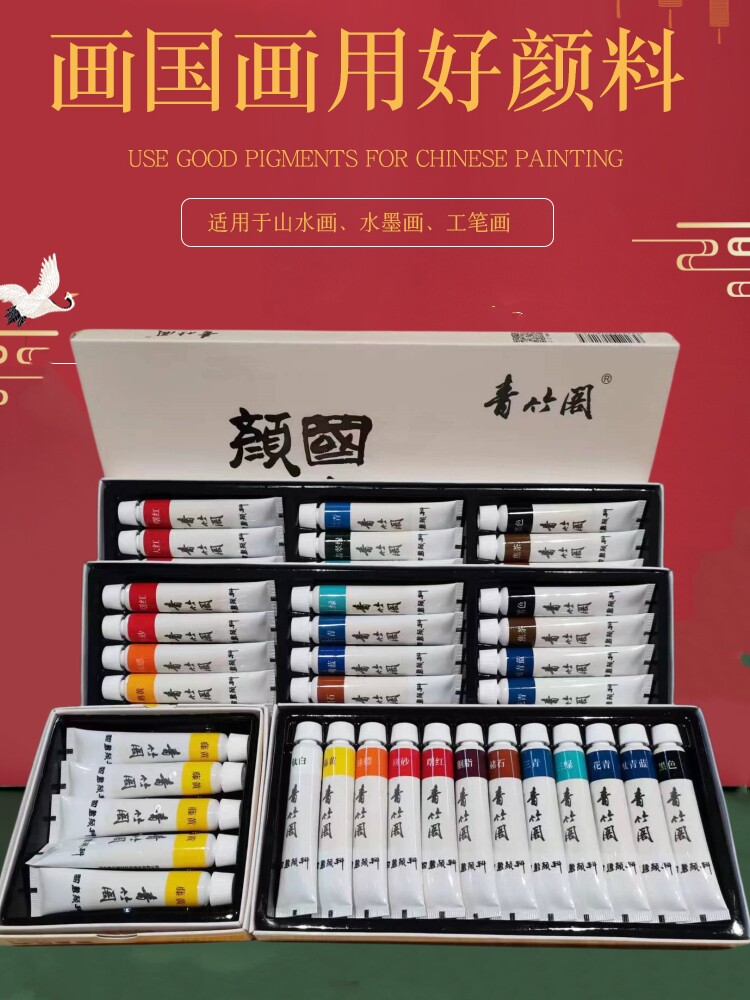 青竹新款中国画颜料套装12/24色图片