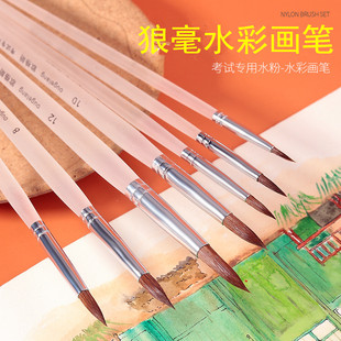欧格朗狼毫水彩画笔圆头勾线笔美术色彩颜料尖头毛笔美术生专用画笔磨砂笔杆动物毛画笔吸水水彩笔