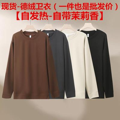 双面德绒卫衣保暖打底衫内搭