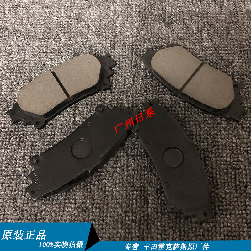 丰田刹车盘刹车片进口原厂