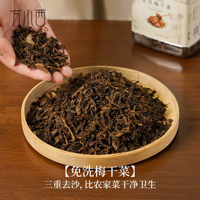 精品免洗梅干菜浙江特产干货农家无沙干菜烧饼扣肉梅菜干下饭