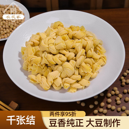 方小西百叶结千张结手工豆皮结