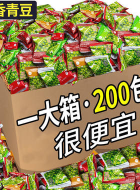 吃货零食大全青豆零食小包装