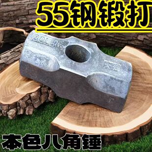 八角锤重型砸墙拆墙方头铁锤木柄榔头建筑工具多功能石工一体锤子