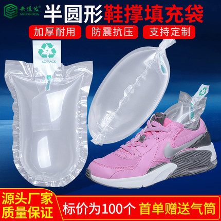 充气鞋撑充气袋透明一次性通用皮鞋防变形防塌定型气囊撑鞋可定制