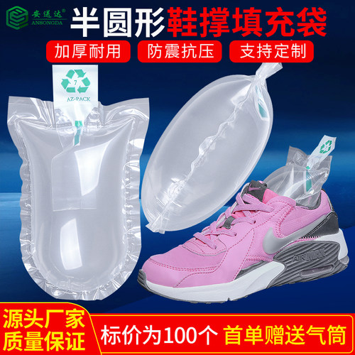 防变形充气鞋撑可定制