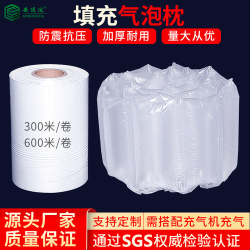 气泡防摔专用葫芦可撕拉填充袋