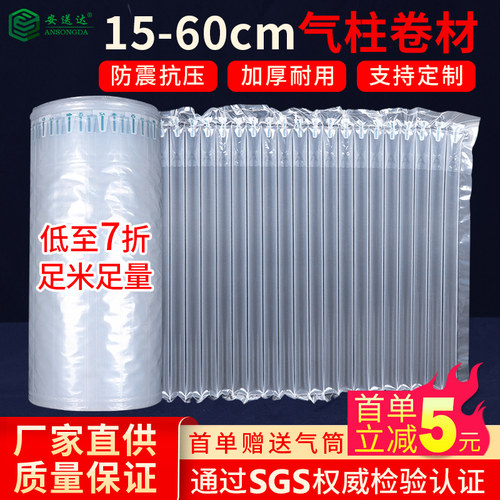 防摔快递专用缓冲气泡柱