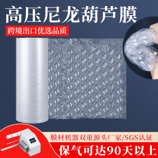 用填充物抗压防摔气泡垫 高压尼龙葫芦膜气泡膜充气机大泡快递包装