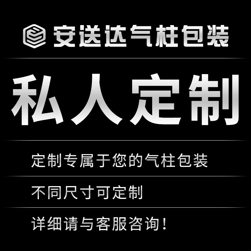 【私人定制】气柱袋/气柱卷/葫芦膜/气枕/袋中袋/填充袋专用链接-封面