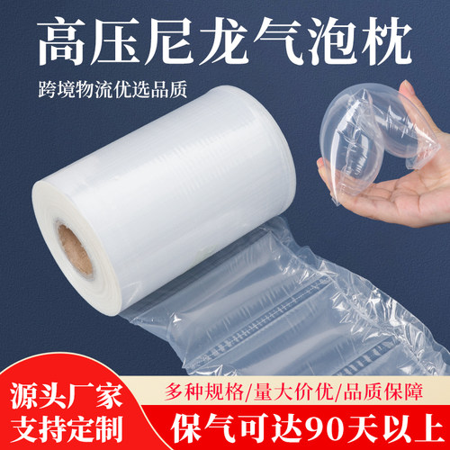 高压尼龙气泡枕填充袋防摔防震缓冲气垫膜保护膜葫芦气泡膜打包膜
