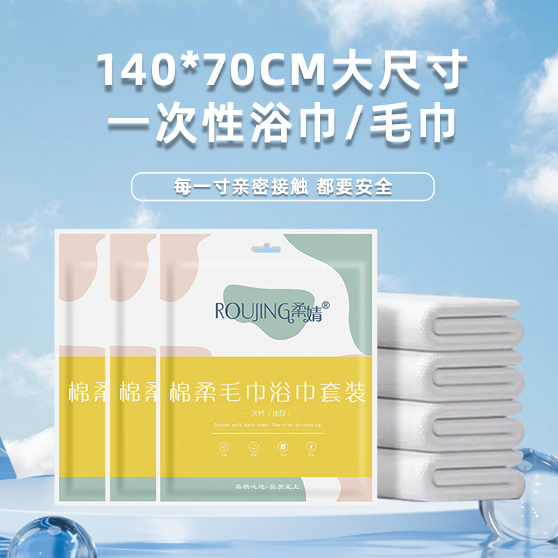 一次性毛巾浴巾便携式全棉干毛巾加厚大号旅行出差洗脸巾压缩浴巾