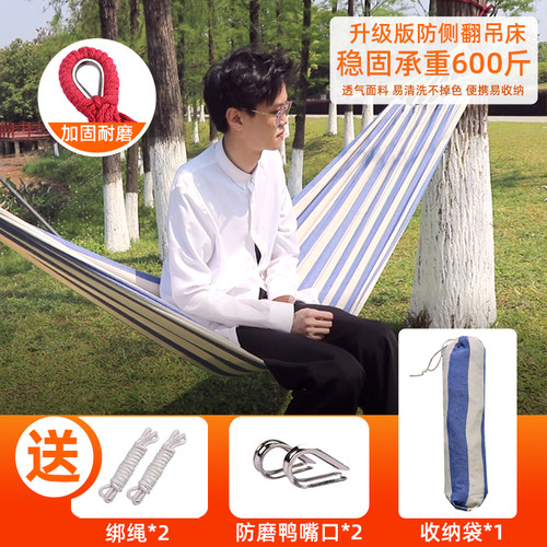 吊床户外秋千侧翻便携露营睡觉