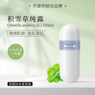 积雪草纯露 九篱畔 厂牌高浓 冷静肌肤安护淡印屏障呵护