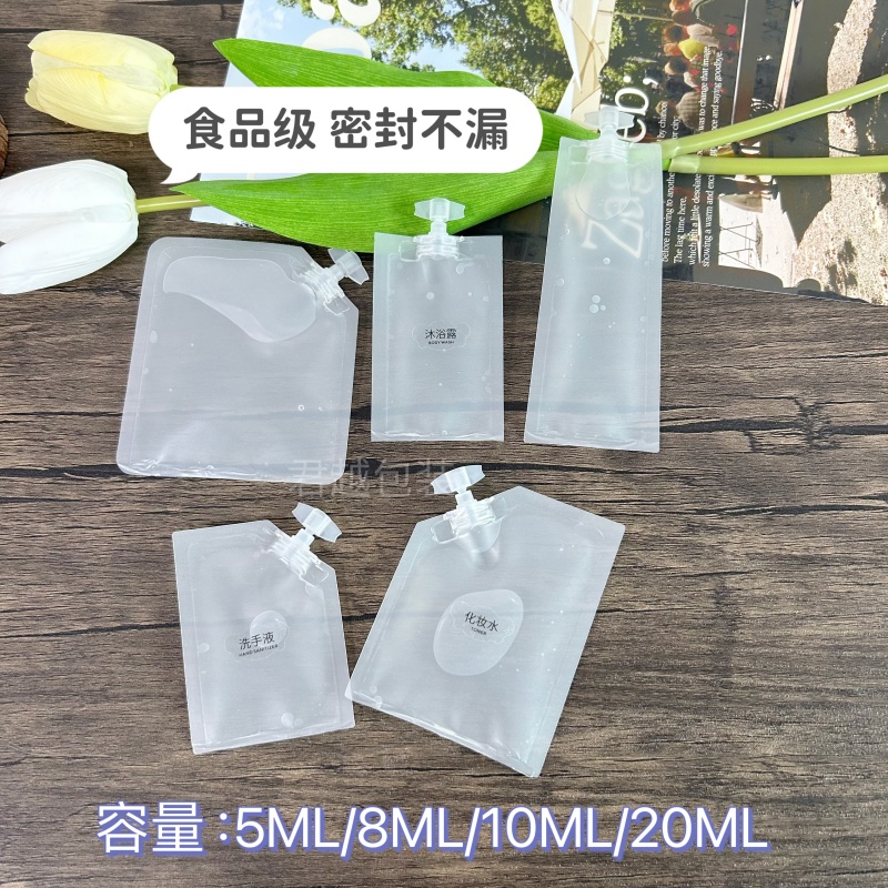 塑料分装袋化妆品旅行便携沐浴露袋防洗发水可折叠一次性小样mini