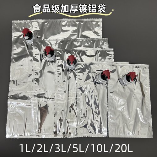 BIB蝶阀铝箔液体红酒果汁饮料袋