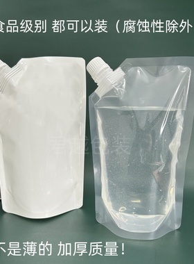 白色500克吸嘴果汁饮料500ml洗手液消毒液酒精凝胶袋1斤袋塑料