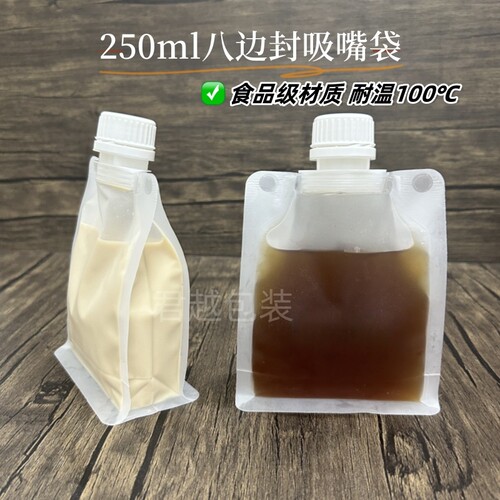 250ml吸嘴食品级高档液体袋咖啡