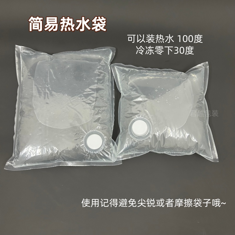 现货bib简易热水袋可装100度开水10L5kg液体盒中袋抗压包装袋