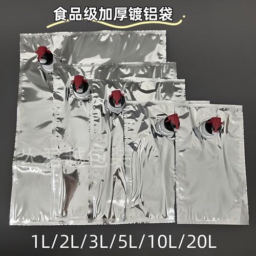 BIB蝶阀铝箔液体红酒果汁饮料袋