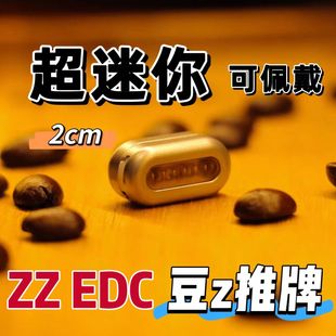 ZZ豆子ATi超迷你机械佩戴搓推牌指尖解压EDC玩具小尺寸潮玩