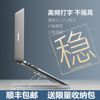 笔记本电脑支架托悬空升降桌面增高铝合金MacBook散热器加高折