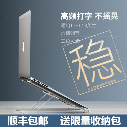 笔记本电脑支架托悬空升降桌面增高铝合金MacBook散热器加高折