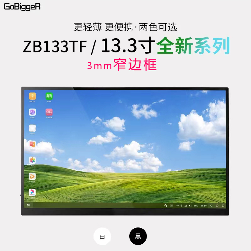 Gobigger13.3寸触控显示器switch手机PS4/5游戏屏笔记本电脑扩展 电脑硬件/显示器/电脑周边 便携显示器/显示屏 原图主图