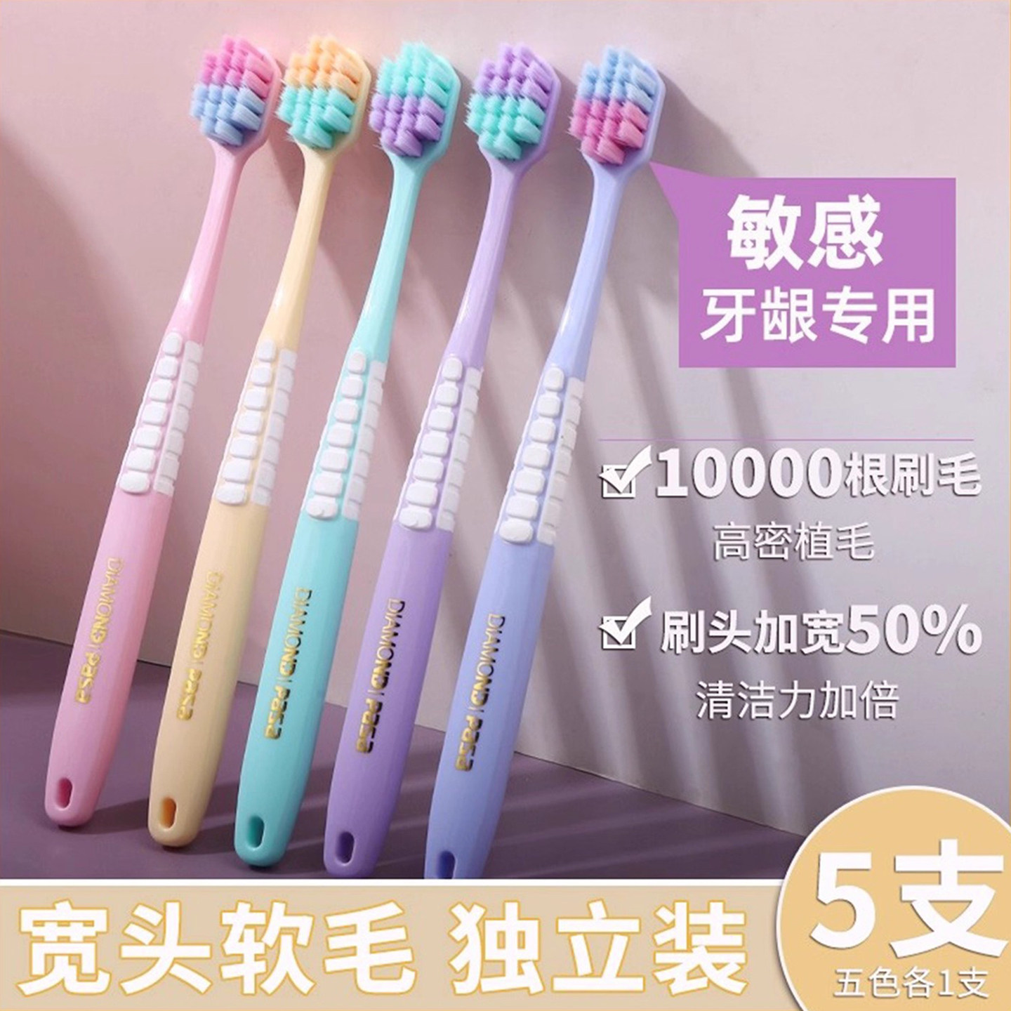 牙刷软毛成人家庭装家用超细超软情侣学生男女士专用月子万毛5支