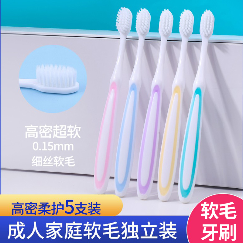 牙刷软毛成人5支清新5色特惠装